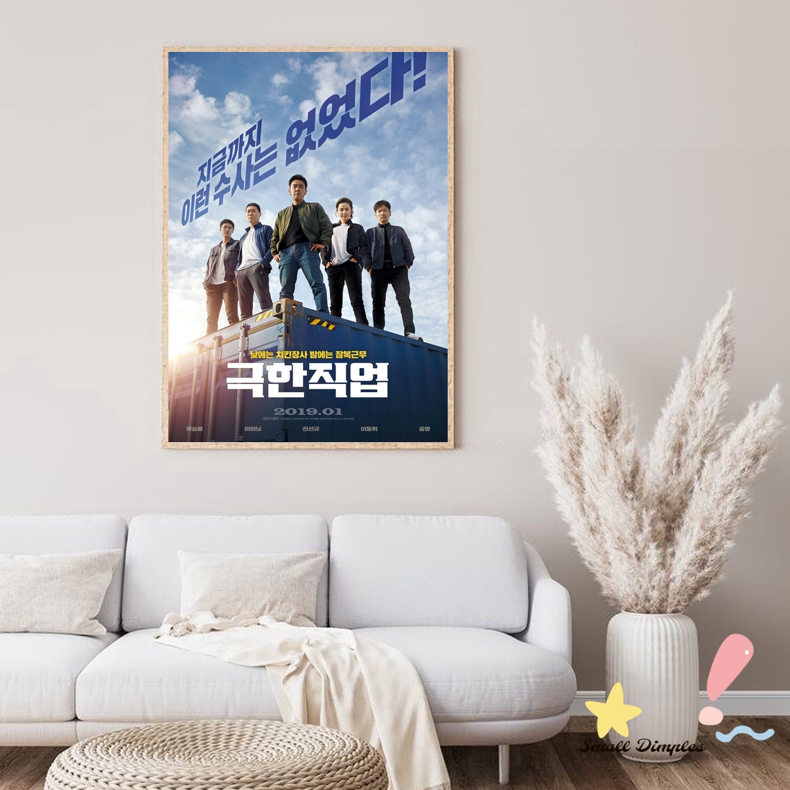 Home Decor Jobs - 극한작업 영화 포스터, 캔버스 아트 프린트,