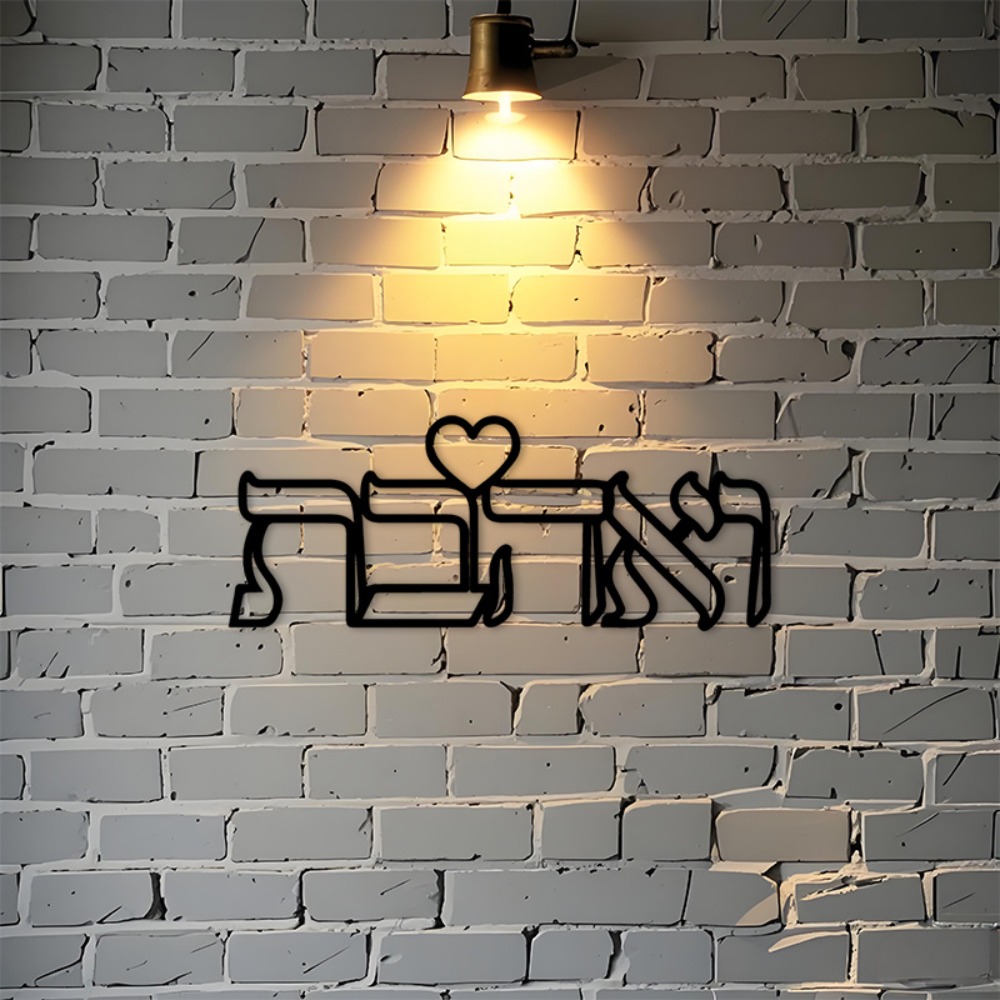 Home Decor Kitchen - CIFBUY 철제 벽 장식 히브리어 사랑