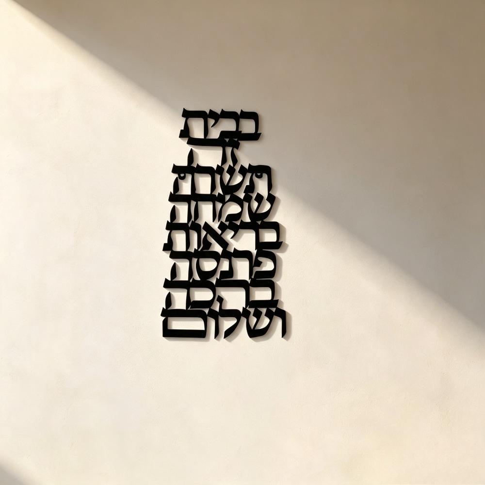 Home Decor Outdoor - CIFBUY 철제 벽 장식 빈티지 히브리어