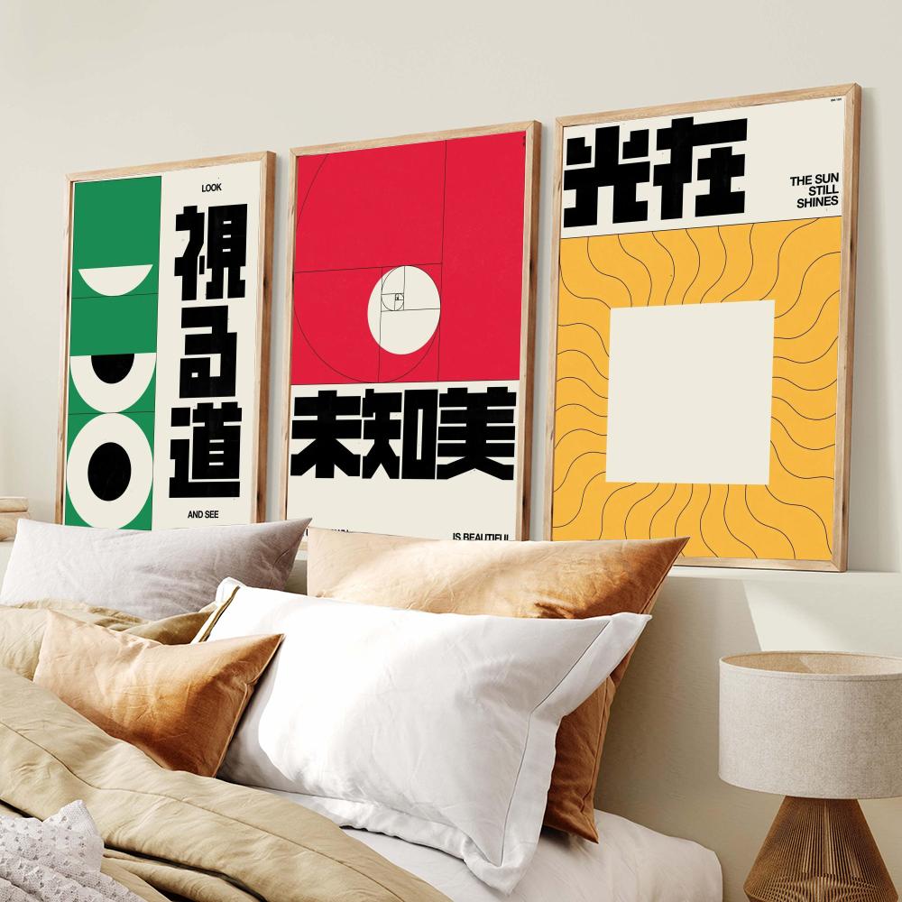 Japandi 스타일 브래드 미드 포스터 포스터 미적  - Home Decor Japandi Style 리뷰 및 가격