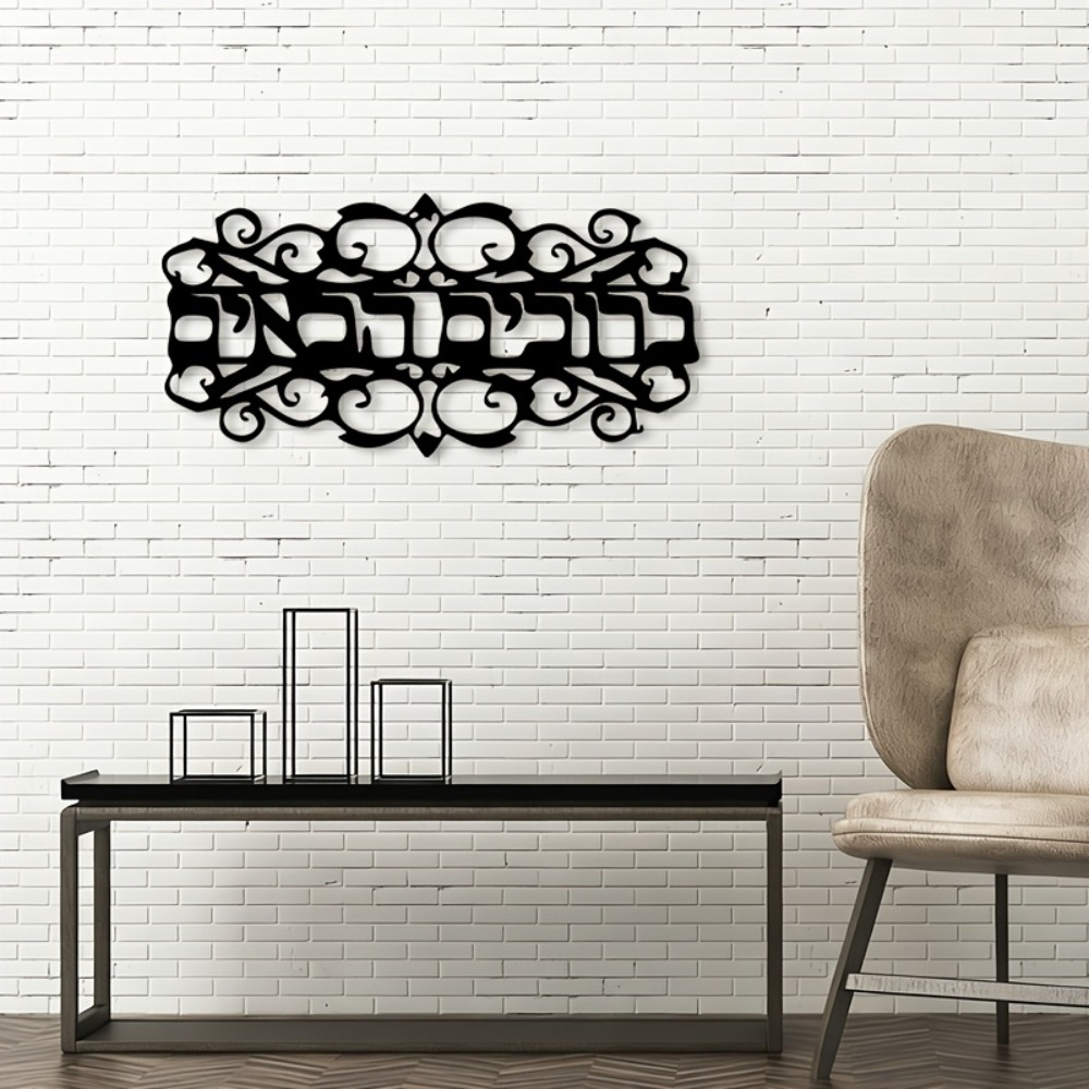 CIFBUY 철제 벽 장식 빈티지 금속 조각 유대교 장 - Home Decor Outdoor 리뷰 및 가격